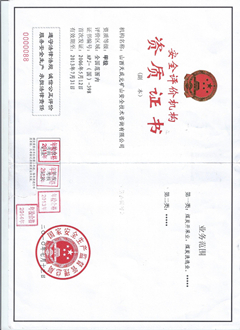 矿山安全的技术守护者 山西天成元的安全评价实践