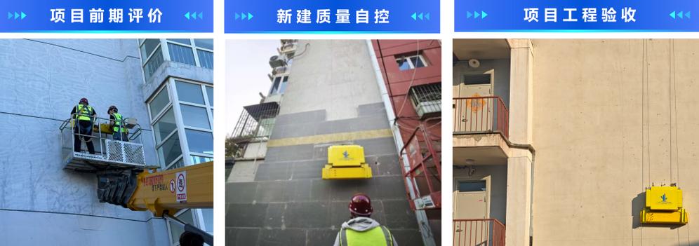 1.项目前期安全评价:老旧小区改造前全域隐患摸排;2.