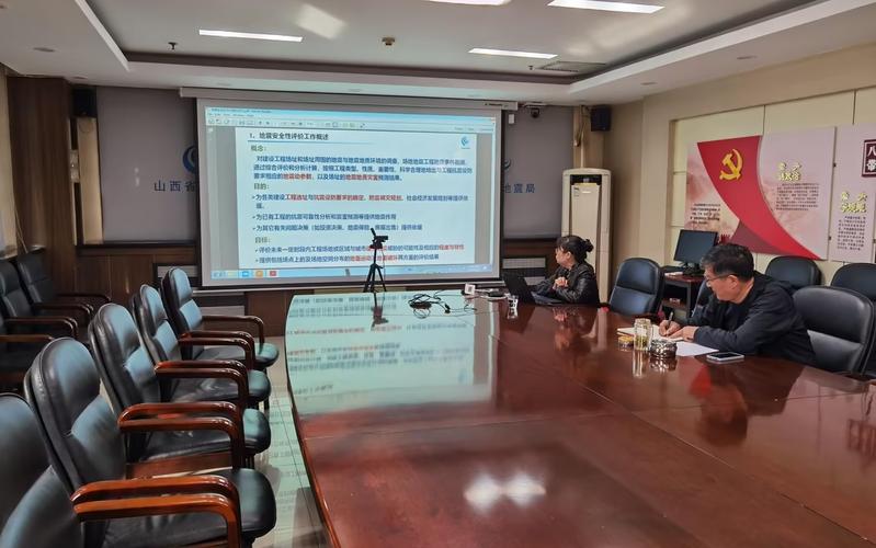 山西省地震局开展全省地震安全性评价业务培训