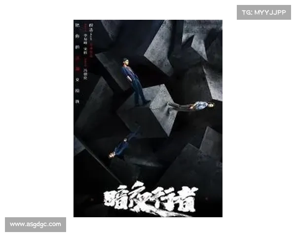 《暗夜行者》最新剧情发展五大焦点解析 揭示未来走向与关键谜团 《暗夜行者》最新剧情发展五大焦点解析 揭示未来走向与关键谜团