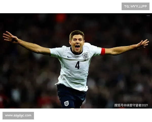 杰拉德为何选择4号球衣背后的深层意义与历史解析