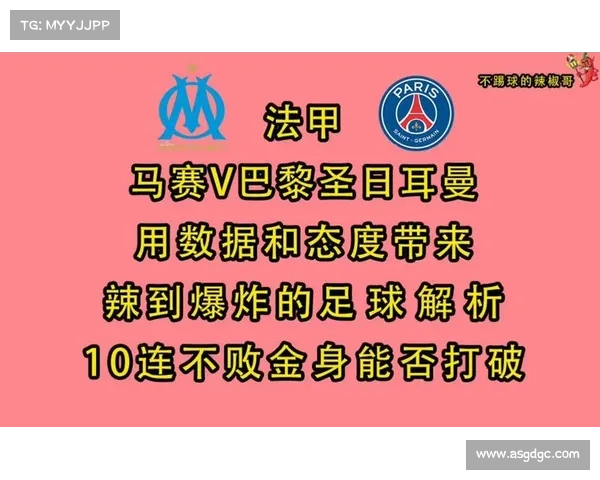 巴黎圣日耳曼与马赛的战术对决深度解析及其战略布局分析 巴黎圣日耳曼与马赛的战术对决深度解析及其战略布局分析