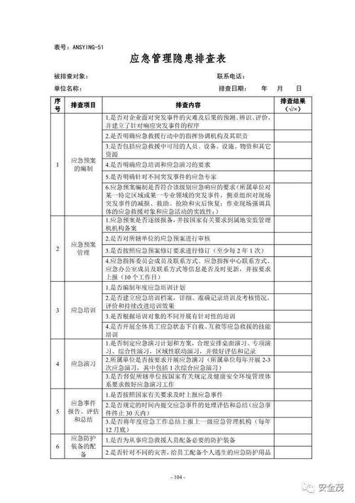 中级注安师五年磨一剑 安全评价业务如何为高级工程师评审铺路